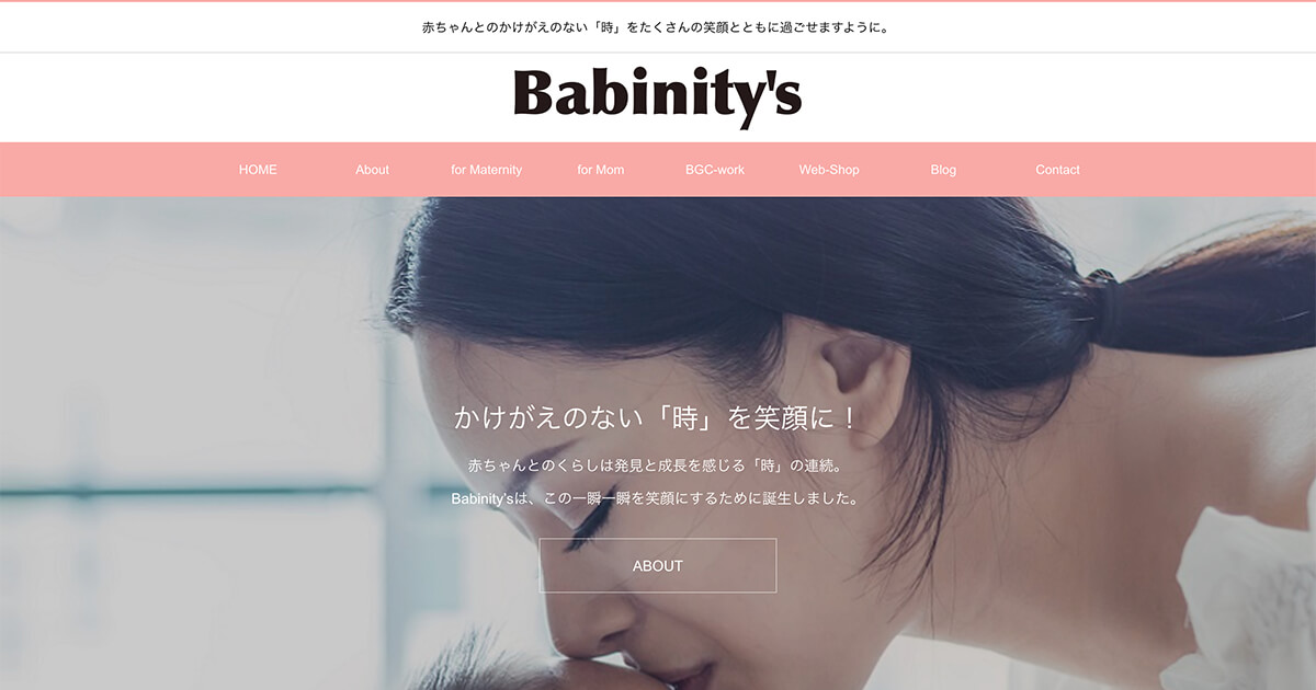 妊娠７ヶ月からの体重管理法 Babinity S ベビニティーズ はママと赤ちゃんの笑顔のために